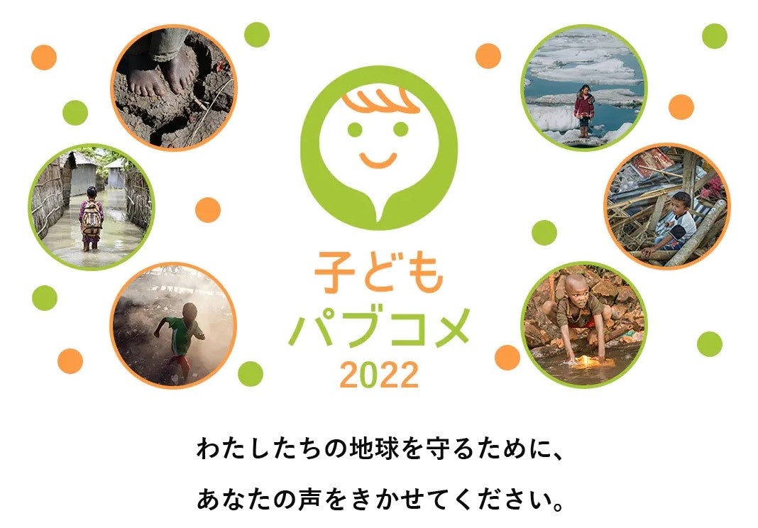 (c)日本ユニセフ協会