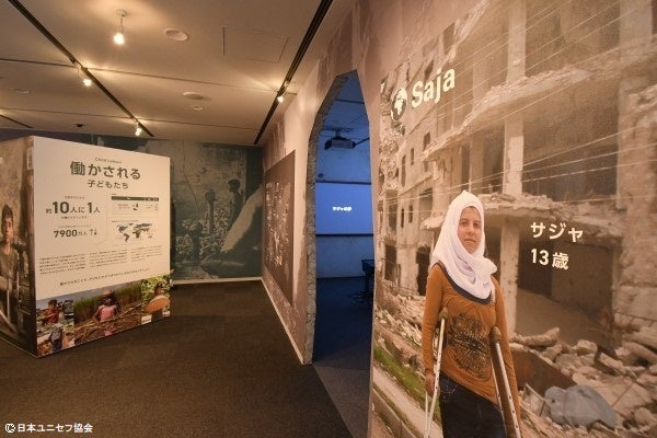 「世界の子どもに出会う場所」としてリニューアルされたユニセフハウスⒸ日本ユニセフ協会