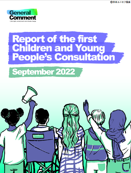 Ⓒ日本ユニセフ協会