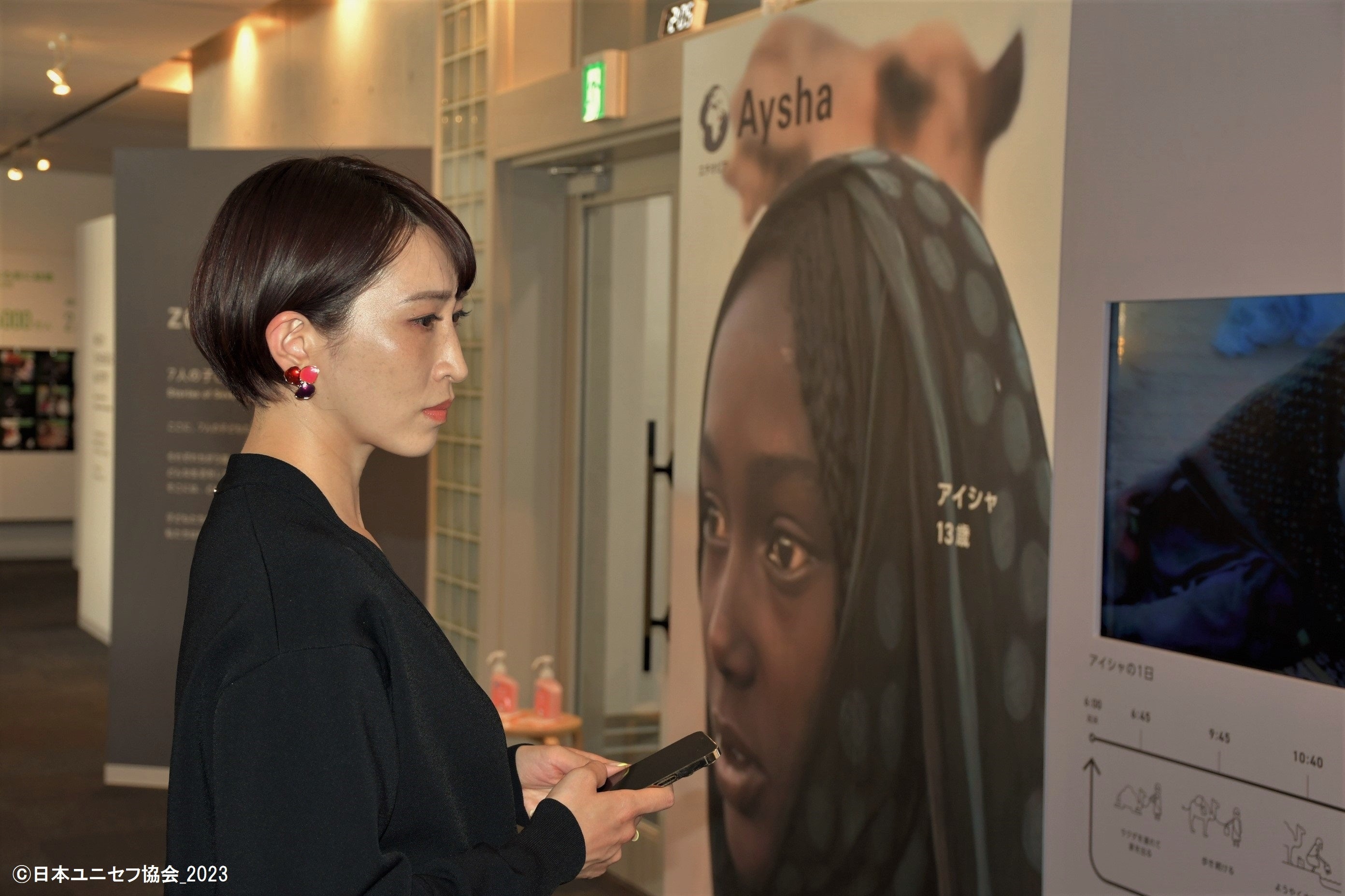 ©日本ユニセフ協会_2023