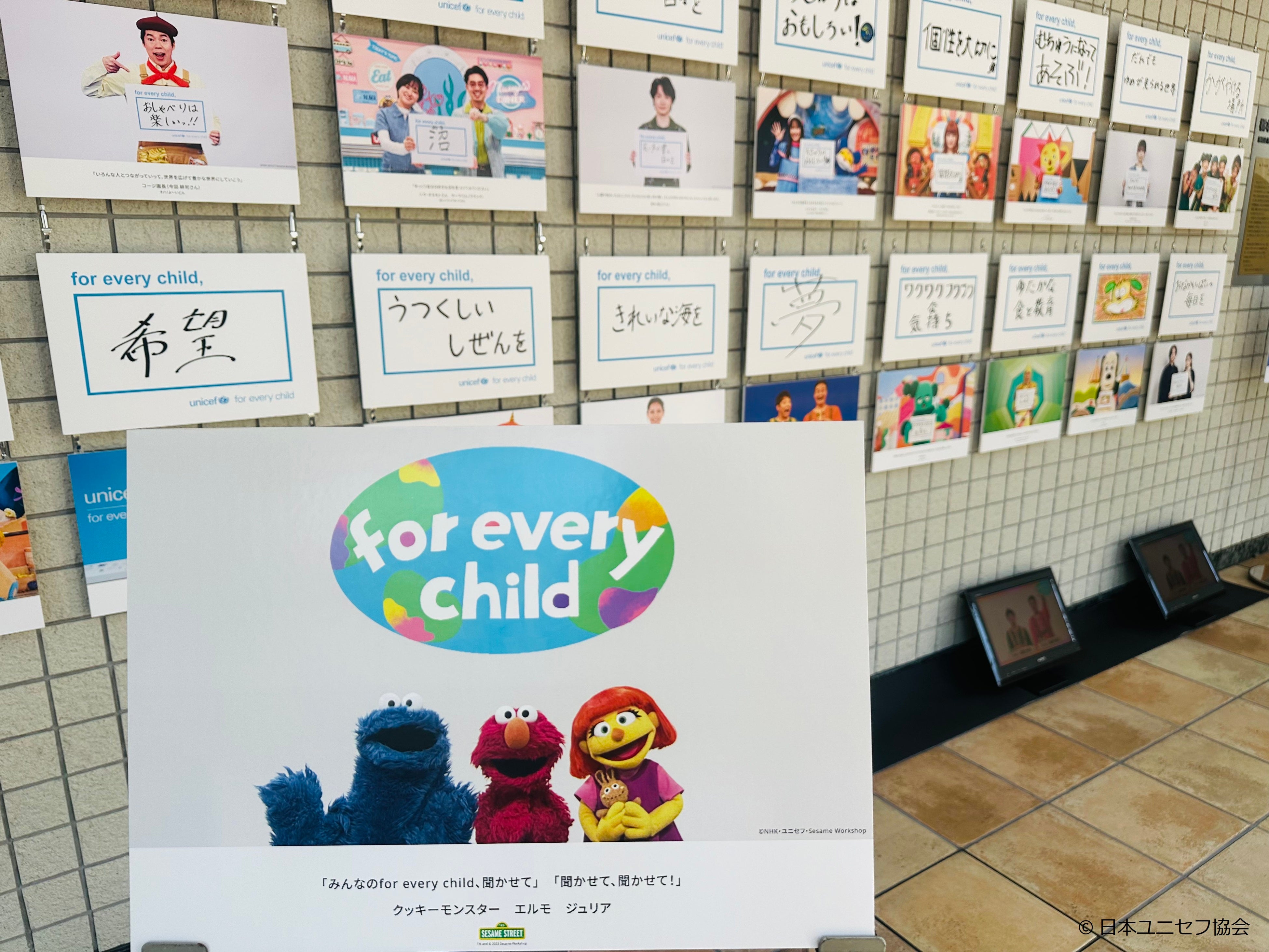 © 日本ユニセフ協会