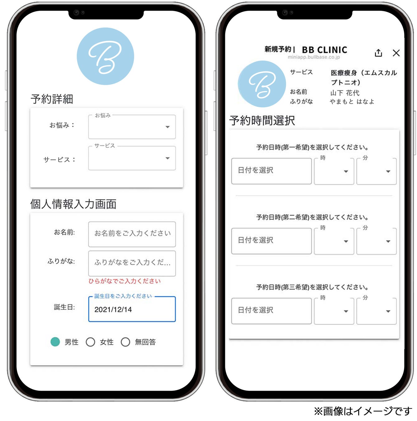 LINEミニアプリ オンライン予約管理システム画面イメージ1