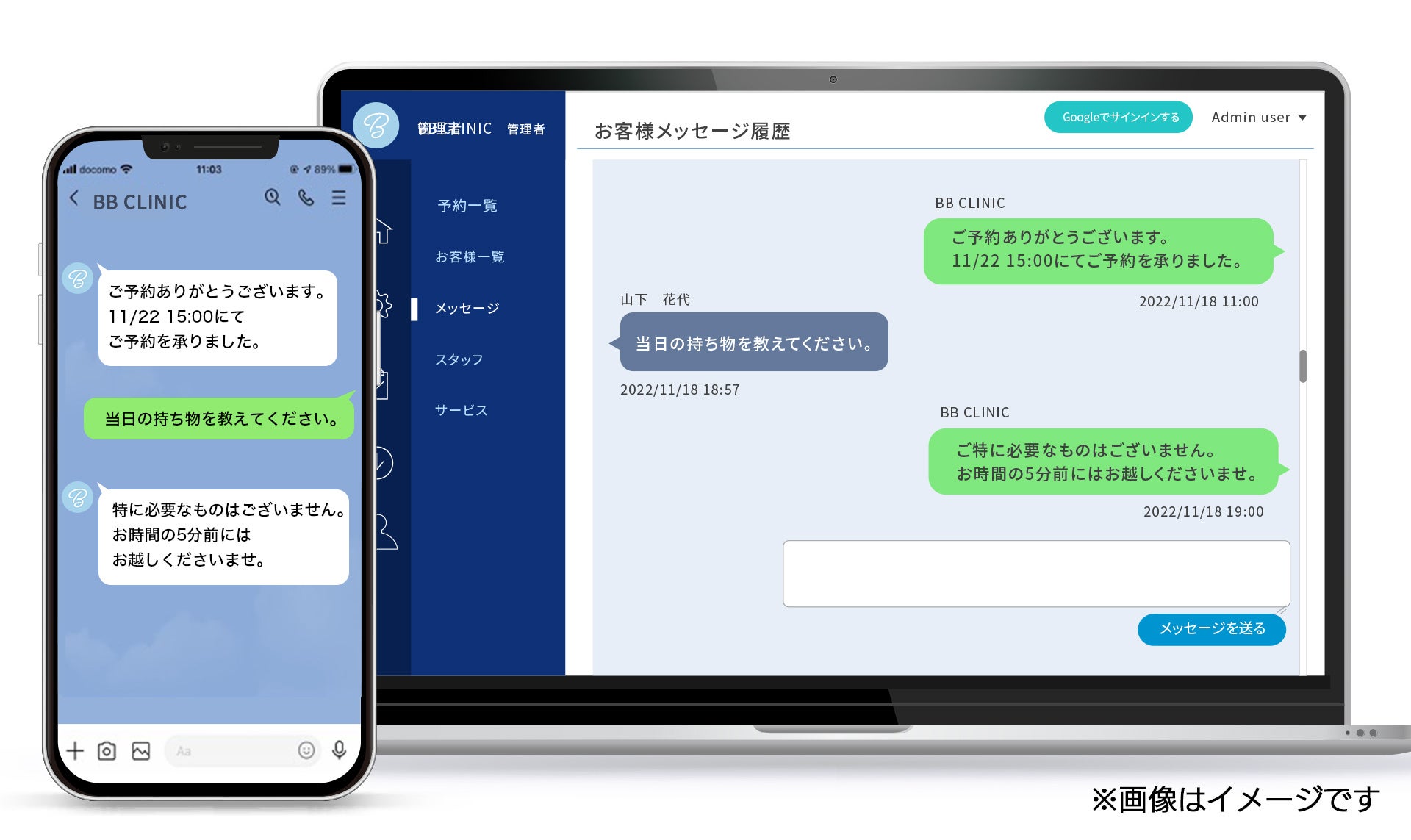 LINEミニアプリ オンライン予約管理システム管理画面イメージ1