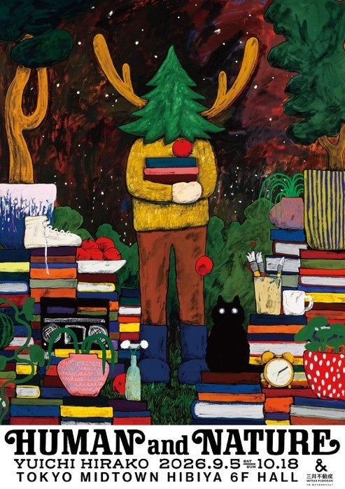 現代美術作家・平子雄一氏による展覧会「HUMAN AND NATURE」
