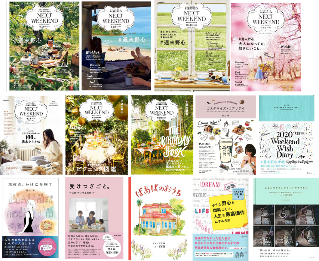 NEXTWEEKEND関連書籍一覧