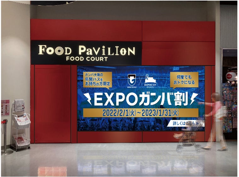 フードコート内大型デジタルサイネージ イメージ