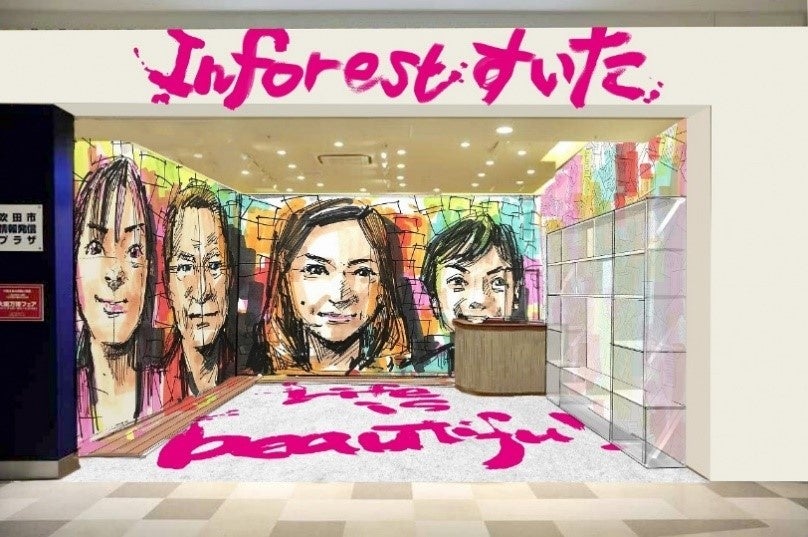 inforestすいた リニューアル後店舗 イメージ