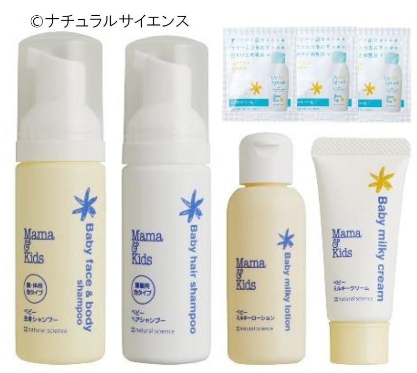 ベビー＆キッズ用特別アメニティ