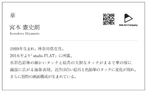 【キャプションで表示するアーティスト情報例】