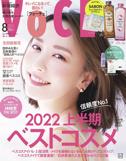 コスメ まとめ売り 試せる!VOCEベストコスメsupported by MIKKE! 」移動販売車を