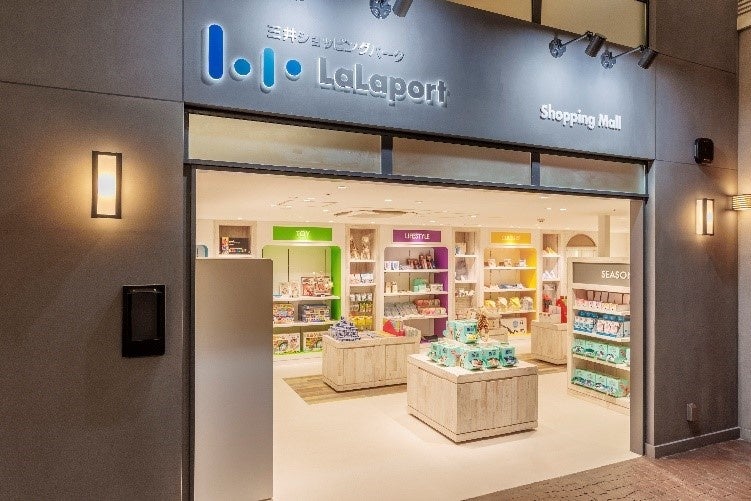 「ショッピングセンター」パビリオン外観