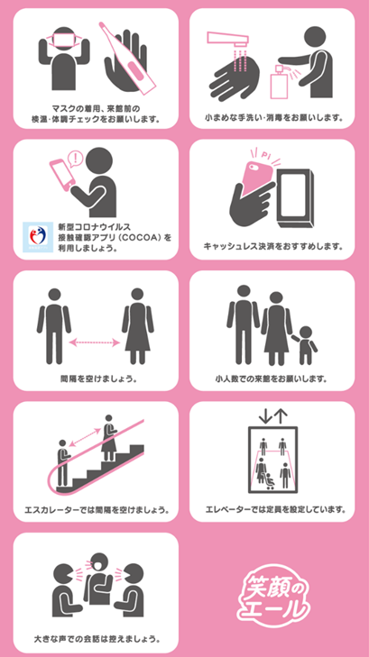 ■お客さまへのお願い