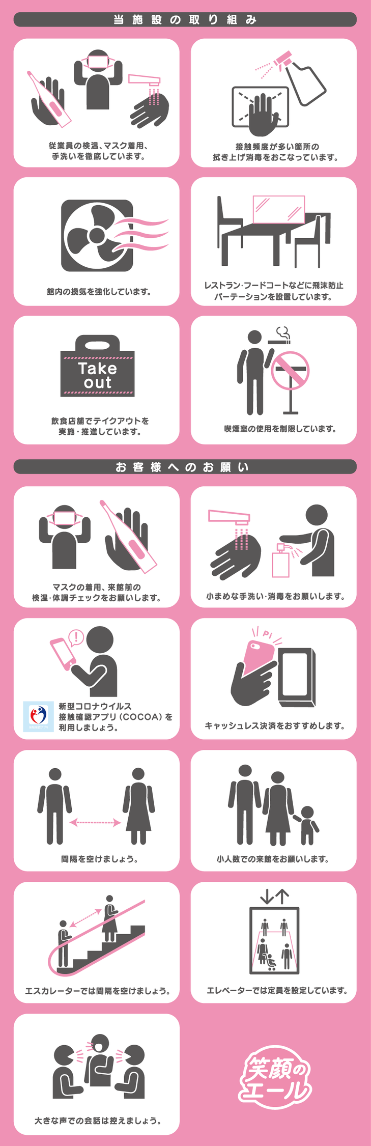 ■施設の取り組み　　