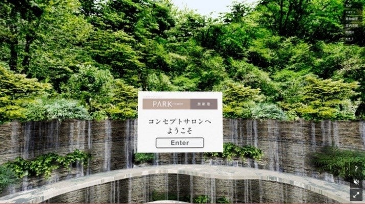 【コンセプトサロンエントランスイメージ】