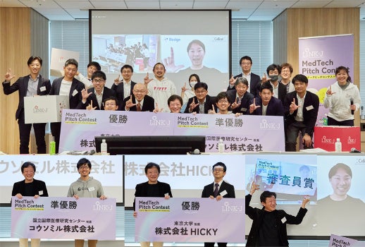 アカデミア発メドテックピッチコンテスト