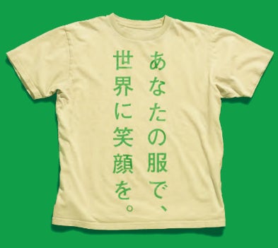 &EARTH衣料品回収プロジェクトイメージ写真