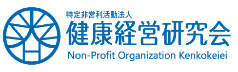 健康経営研究会　ロゴマーク