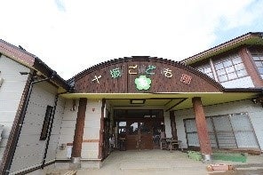 十坂こども園