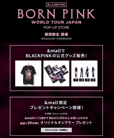 BLACKPINK WORLD TOUR [BORN PINK] JAPAN POP-UP STORE 期間：2023年4