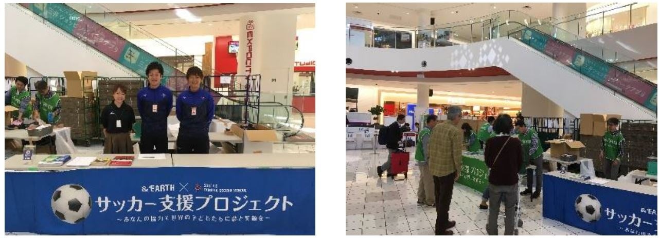 会場でのサッカー用品回収の様子