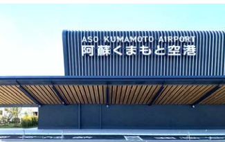 阿蘇くまもと空港の外観