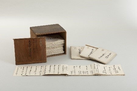 大元方勘定目録