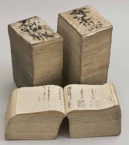 三井両替店 大福帳