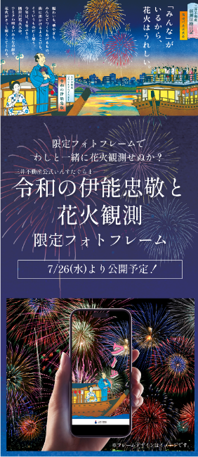 キャンペーン特設サイト イメージ