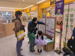 どこ逃げクイズ