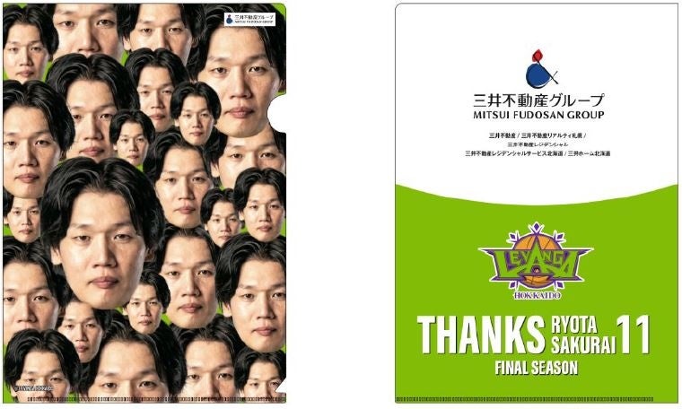 「三井不動産グループ×レバンガ北海道 オリジナルクリアファイル」 イメージ