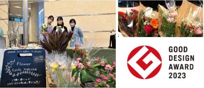 【「フラワーサイクルマルシェ」イメージ】