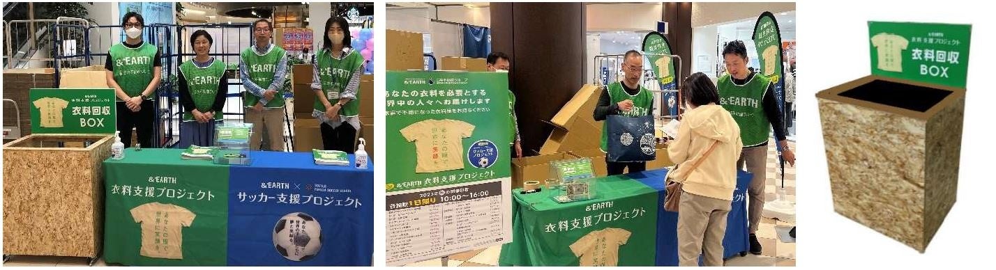 前回の衣料品回収風景（2023年10月）