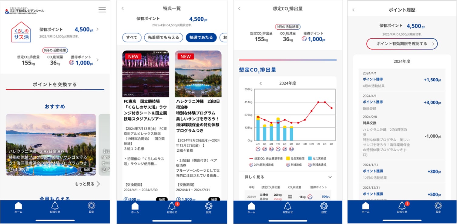 <アプリ画面イメージ>