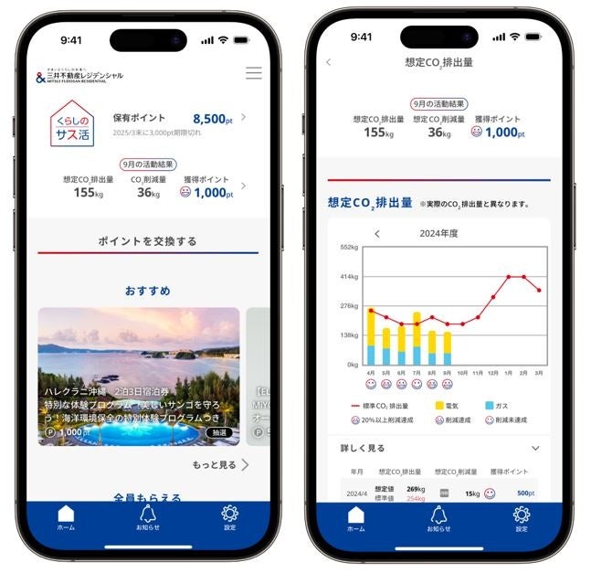 <アプリ画面イメージ>