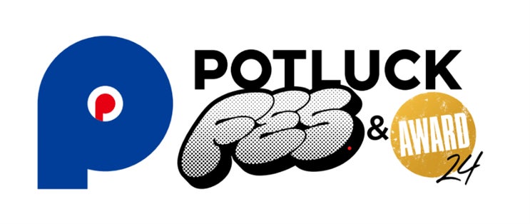 「POTLUCK AWARD’24」のキービジュアル