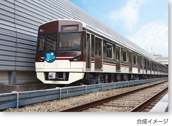 お値段調整可能 北大阪急行8000系 ポールスター 北急 お値段調整