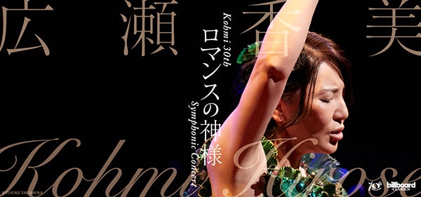 未再生 ロマンスの神様 / ゲレンデがとけるほど恋したい 広瀬香美 広瀬香美 / ロマンスの神様 ／ ゲレンデがとけるほど恋したい
