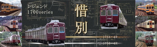 能勢電　1754F引退記念吊り革セット 能勢電鉄1754編成車＆1756編成車引退記念｜ファンページ｜鉄道