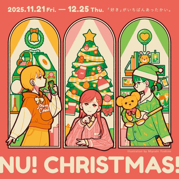 【NU茶屋町】心温まるクリスマスイベント「NU! CHRISTMAS!」を11月21日（金）より開催！