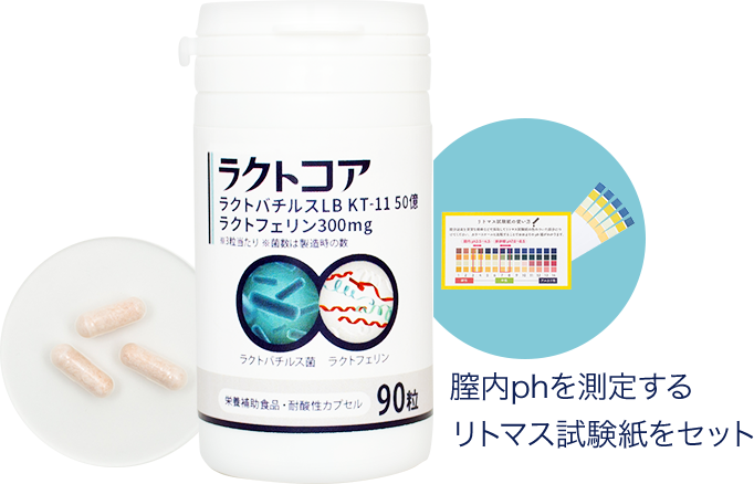 ラクトコアはラクトバチルス菌とラクトフェリンをW配合