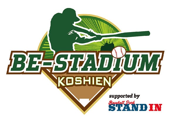 日本初！阪神甲子園球場を再現したシミュレーション野球施設