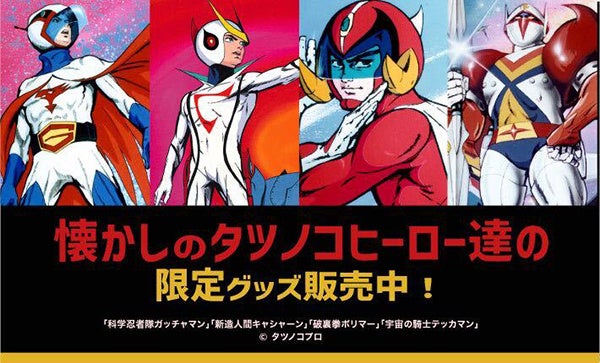 オリジナルグッズ通販サイト【Shop.Merchan.jp】がオープン