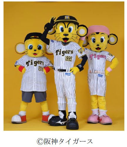 お取引中】阪神タイガース イベントのユニホーム(黄、黒、緑