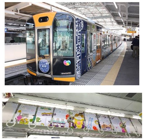 阪急交通社×『灘の酒蔵』活性化プロジェクト実行委員会 ～阪神電車