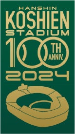 総勢約4,000名が、100周年に向けたメッセージを人文字で表現