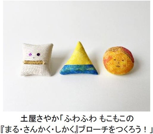 六甲ミーツ・アート芸術散歩2023 beyondで子供たちがキュレーター体験! 六甲ミーツ・アート芸術散歩2023 beyondで子供たちがキュレーター体験!