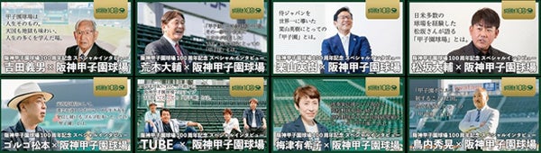 甲子園球場 100周年記念 2024
甲子園球場ジオラマ模型 105688-2-