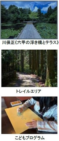 K-POP出身アーティストが神戸六甲ミーツ・アート2024に登場!ウ・ヒョンミンが滞在制作で日本デビュー K-POP出身アーティストが神戸六甲ミーツ・アート2024に登場!ウ・ヒョンミンが滞在制作で日本デビュー