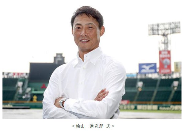 日刊スポーツ×甲子園歴史館 特別企画 タイガースOB桧山進次郎氏