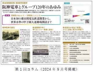 阪神電気鉄道八十年史 阪神電気鉄道八十年史 阪神電鉄の本 社史